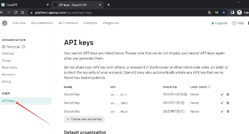 获取ChatGPT的API KEY