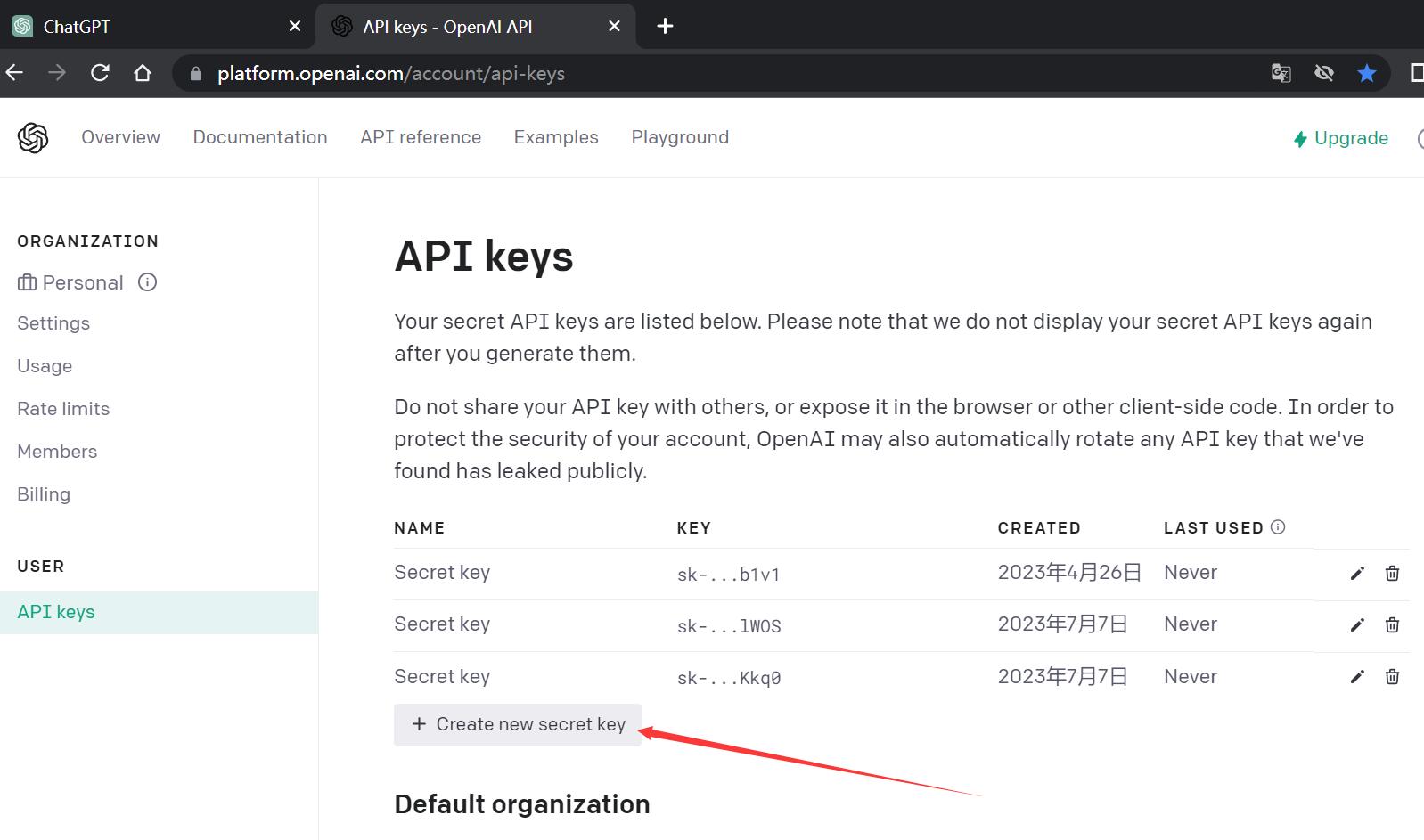 ChatGPT免费API Key获取方法详解