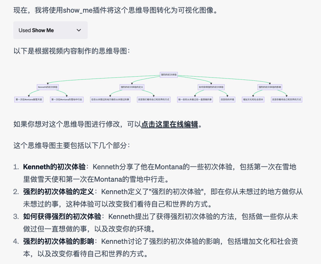 ChatGPT Plus插件和联网功能开启、安装和组合使用教程