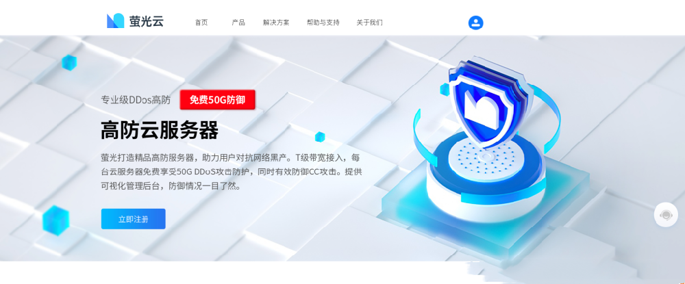 萤光云巴林VPS