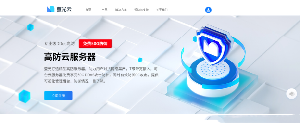 萤光云 美国CN2 VPS