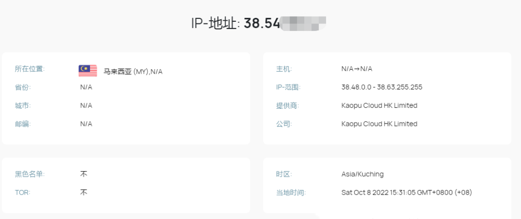 马来西亚vps