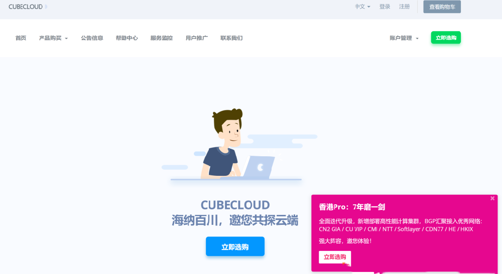 魔方云