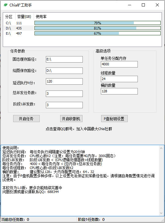 Chia矿工助手在哪下载？ Chia矿工助手如何应用教程和方法