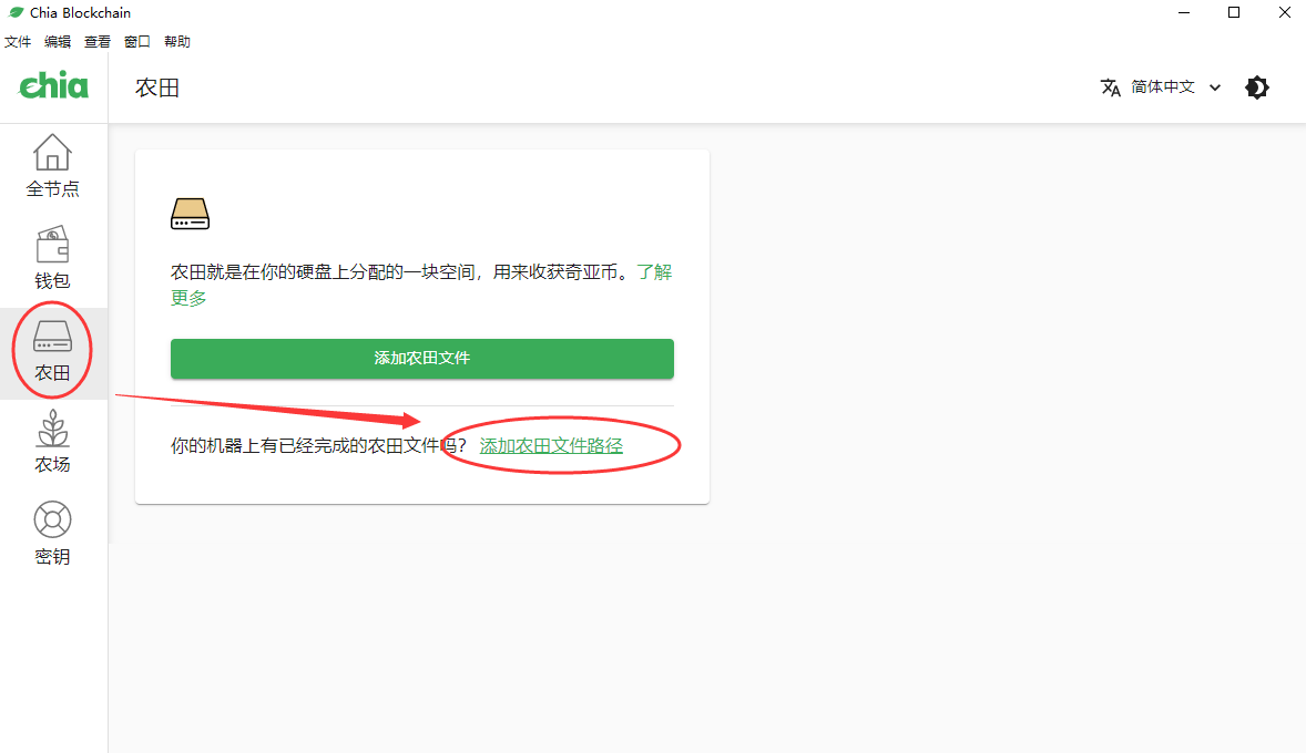 CHIA币把硬盘拿到其它电脑上如何设置？简略操作的教程和方法
