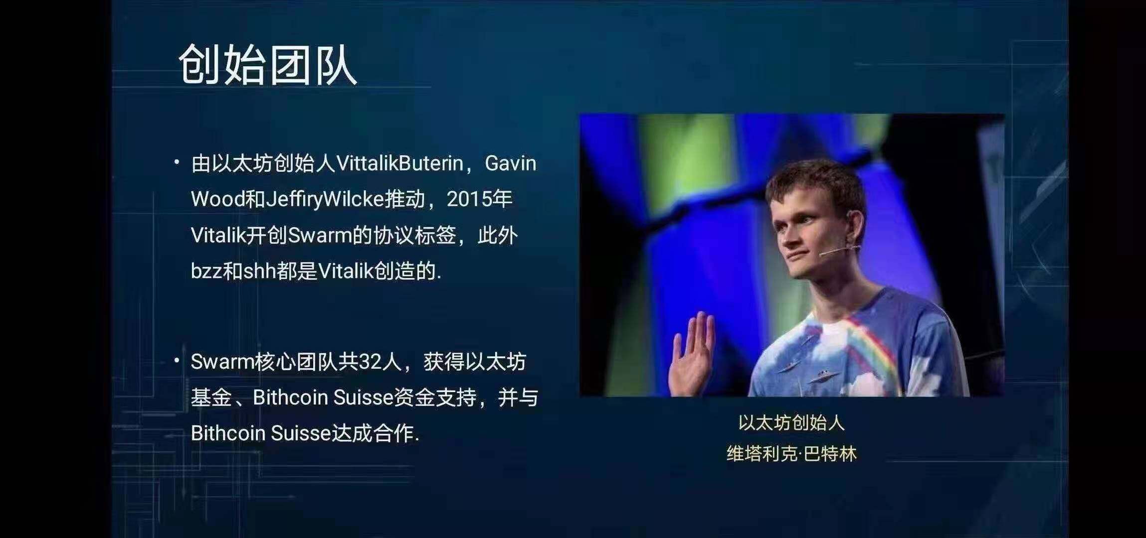 以太坊官方推出散布式存储项目Swarm（BZZ），领取挖矿教程！