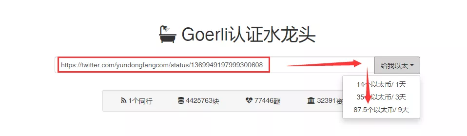 Swarm挖矿如何去水龙头接水，怎么兑换gBZZ启动bee节点出票