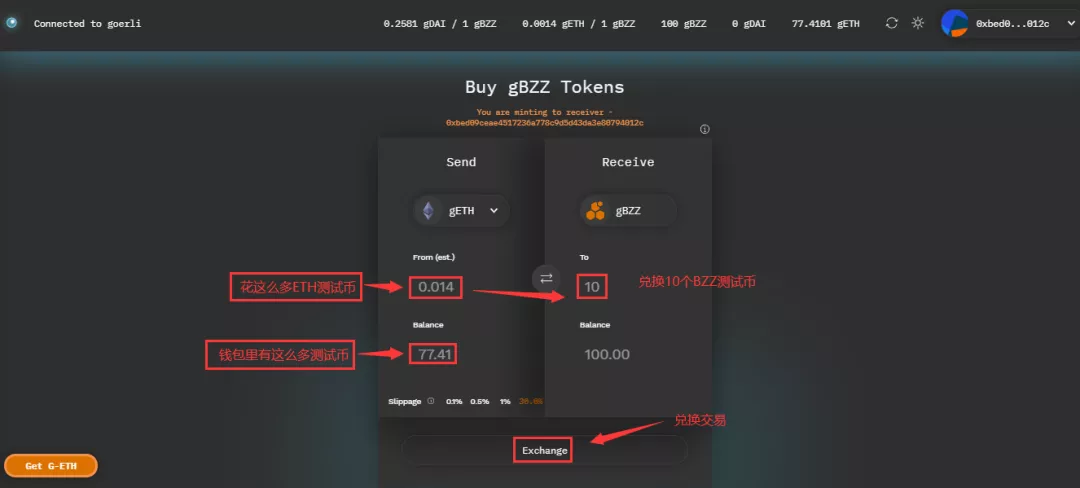 Swarm挖矿如何去水龙头接水，怎么兑换gBZZ启动bee节点出票