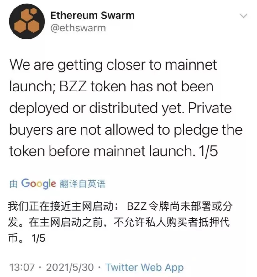 Swarm bzz主网上线日期预计在7月5日，暴涨832.74%