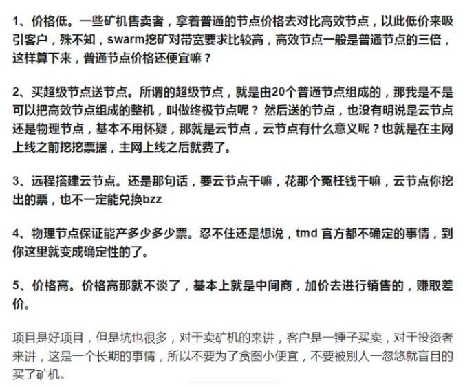 达达点出的市场乱象！