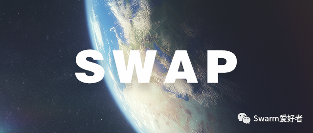Swarm的流量嘉奖详解