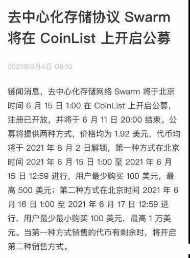 BZZ公募百万人陪跑，6月21号主网敲定上线！