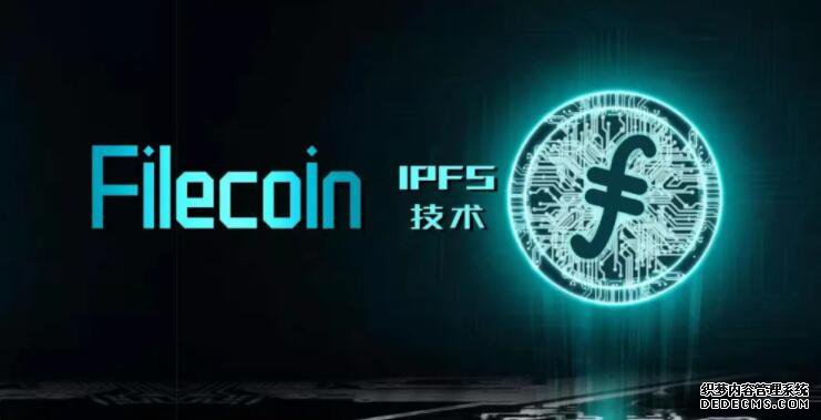 FIL近期有哪些利好？分布式存储IPFS未来的价值有多大？