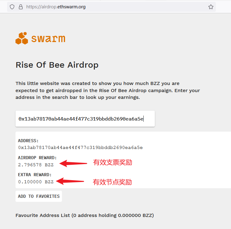 swarm主网空投即将发布，领取空投bzz奖励教程